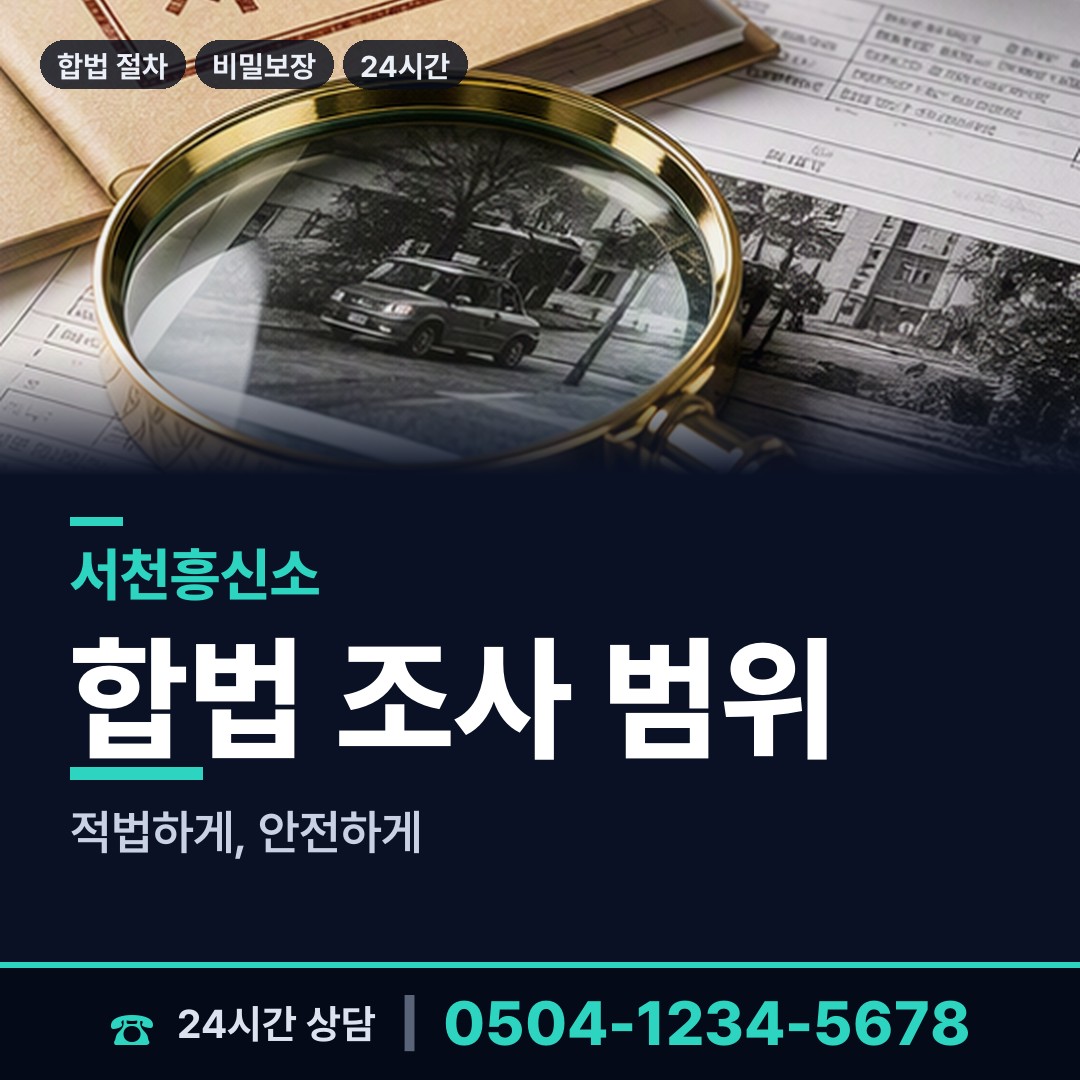 서천 종천면 위자료증거 상담 안내