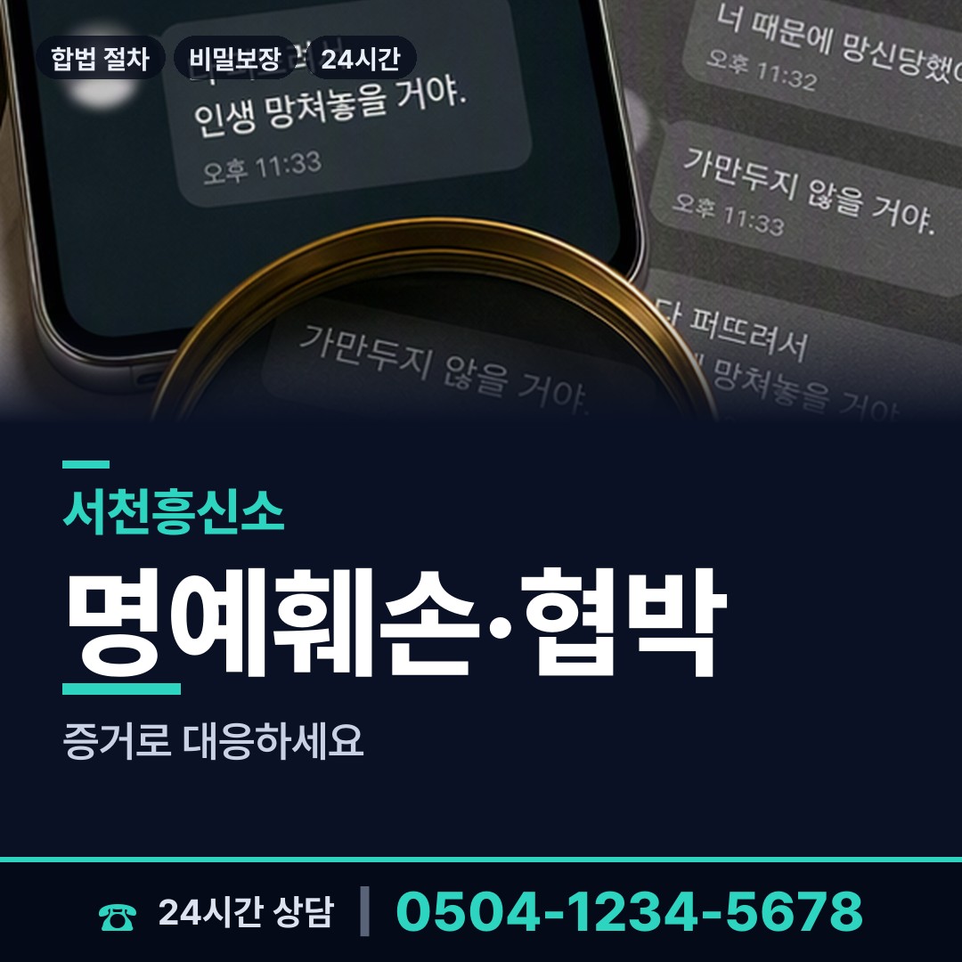 서천 종천면 외도현장 상담 안내